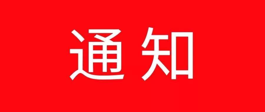 复工说明函